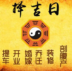 句容择吉日