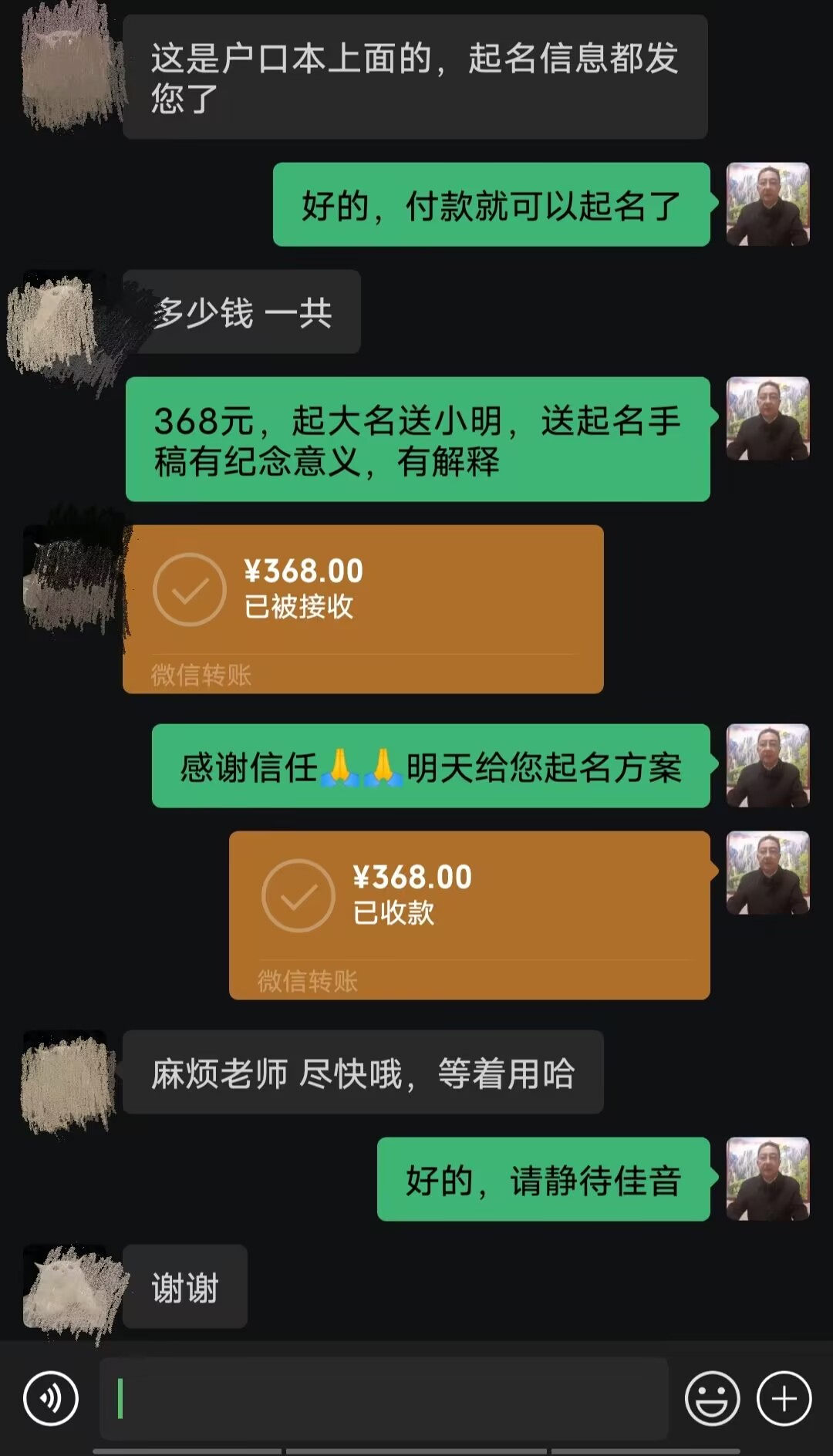 句容起名案例，感谢支持
